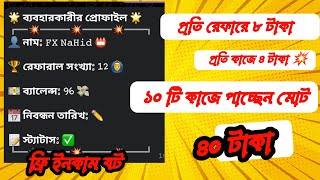 💰 Income Zone | আপনার আয় শুরু করার সঠিক পথ! 🚀