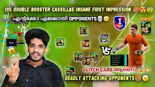 105 Double Booster Casillas insane First impression 🥵😨😍Glitch Goalkeeper ആണൊ☠️? in Efootball 25 💥🤕