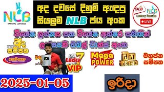 NLB Today All Lottery Results 2025.01.05 අද සියලුම NLB ලොතරැයි ප්‍රතිඵල nlb