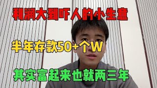 【副业推荐】亲测有效丨利润大到吓人的小生意丨 目前800一小时丨其实富起来就是两三年丨分享我的详细操丨记得收藏丨#抖音赚钱 #tiktok #兼职 #副业 #副业推荐 #兼职