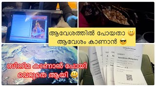 Avesham movie /വെറുതെ സമയം പോയി 😩/കണ്ടിട്ടുള്ളവർ comment cheyyane /malayalm movie/minnufellu/salala