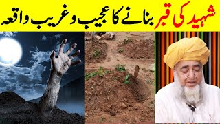 Amazing story of making a shaheed grave in Mosque || Mufti Zarwali Khan Official