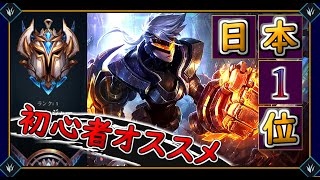 【JP鯖1位】すぐ真似できる必勝の5ルール！JGヴァイを徹底解説【LOL】League of Legends