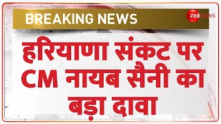 Haryana Political Crisis: CM नायब सैनी का बड़ा दावा |Lok Sabha Election 2024 | JJP Alliance |Breaking