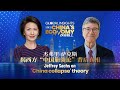 Jeffrey Sachs on 'China collapse' theory