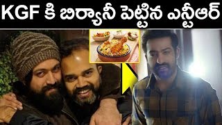 KGF కి బిర్యానీ పెట్టిన ఎన్టీఆర్ | Pitki Fun Videos