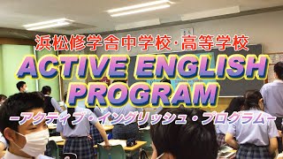 浜松修学舎 アクティブイングリッシュプログラム 文法授業の様子