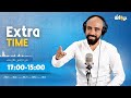 Extra Time | 25-09-2024 مع حاتم ڨزبار