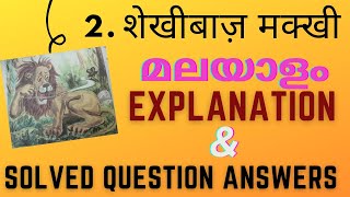 class 3 / hindi ch.- 2 / shekhibaj makkhi / malayalam explanation/with solved question answers/ncert