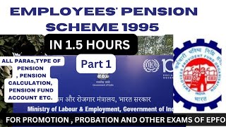 EMPLOYEES' PENSION SCHEME 1995 I EPS 95 I EPFO I #epfo #pf #ministry #government