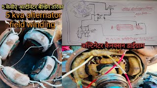 5 kva generator alternator winding |5 kva alternator field winding da| generator alternator testing