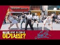 [Busking HERE?] ITZY - None of My Business | Dance Cover @20230923 신촌 버스킹