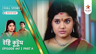 Full Story | Ishti Kutum | Episode 447 | Part A