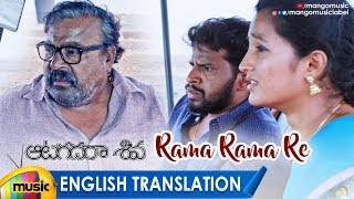 Rama Rama Re Video Song With English Translation | Aatagadharaa Siva Movie Songs | Vasuki | Chandra