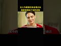 女人为了报复红杏出墙的丈夫，竟直接嫁给了他的老板