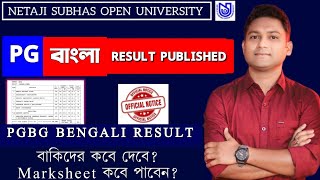 প্রকাশিত হল PG বাংলা Result | Nsou PG Result Published | Pg BENGALI Result | PG Assignment 2025 PGBG