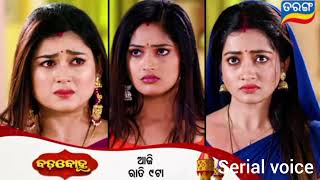 Badabohu l Episodic promo -160 l 1 February 2025 @9.00 pm l tarang tv l tarang puls