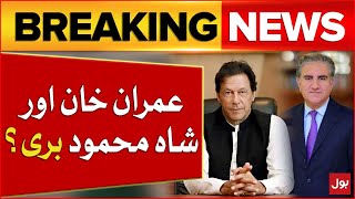Imran Khan And Shah Mahmood Cases Update | Budget 2024-25 | Breaking News