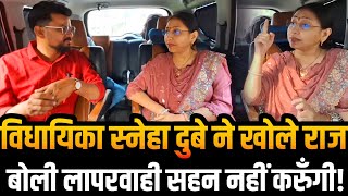 Mumbai Vasai news | Sneha Dube Pandit MLA | Interview | लापरवाही सहन नहीं करुँगी! | BJP VS BVA