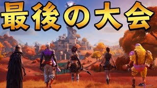 Fortnite 1500円を掛けたタイマン Fortnite 1500円を掛けたタイマン