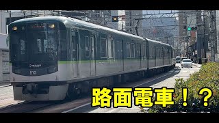 【JR劇場KODAMA】路面電車になる京阪２