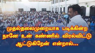 thirumavalavan mass speech-2021