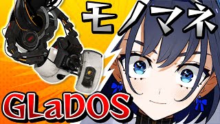 GLaDOS(Portalシリーズ)のモノマネのクオリティが高すぎるクロニーさん【ホロライブEN切り抜き/オーロ・クロニー/さくらみこ/日本語翻訳】