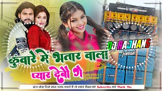 Kumarem Bhatar Wala Pyar Debo Ge  Shaurabh Sugam Yadav Maghi Song Mix Dj Rajhans Jamui