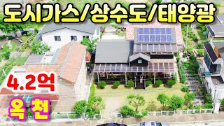 [매물번호933번]옥천면생활권으로 도시가스,상수도,태양광 다 갖춘 4억대 전원주택(양평부동산급매물)(양평전원주택)(양평주말주택)