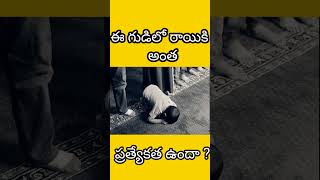 ఈ గుడిలో రాయికి ఇంత ప్రత్యేకత ఉందా ?mystery stone in the temple #interesting #fact