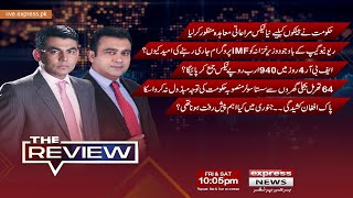 The Review With Kamran Yousaf | Shahbaz Rana  | 27 December 2024 | Express News