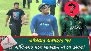 চ্যাম্পিয়নস ট্রফির দল ঘোষণায় থাকতে পারে একাধিক চমক | Champions Trophy | Independent Sports