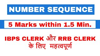 Reasoning : Number Sequence Problems 5 marks within 1.5 minute for IBPS CLERK 2017 & RRB CLERK 2017