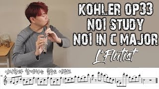 Köhler Op33 Etude No.1 in C-Major [인지환과 함께하는 플루트 에튀드]