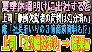 【スカッと】俺がヤクザの組長だと知らずに粋がるチンピラ2人「オヤジ狩り最高だぜぇw」俺「ターゲットを間違えたな   小僧」チンピラ「はぁ？w」→末路がw【感動】