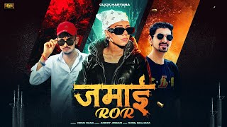 Jamai Ror | Nonu Rana | Aniket Jirbari | Ahar Aala Khanchi | Latest Haryanvi Songs 2025