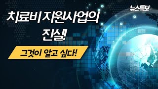 2021년 정신건강의학과 치료비지원 사업 소개합니다