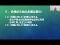 【tac弁理士】r5口述試験を確実に突破するには