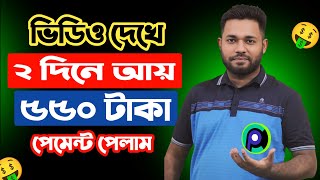 মোবাইল দিয়ে ফ্রিল্যান্সিং! Best Mobile Freelancing Site | Online Income | Earn Money Online