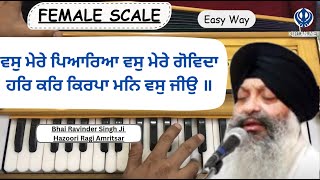 Learn Gurbani Kirtan - Vas Mere Pyareya Shabad on Harmonium | Female Scale | KIRTAN.NET