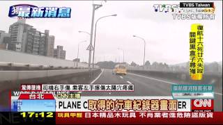 ​復興客機墜河／國際關注復興墜機　CNN引TVBS畫面報導
