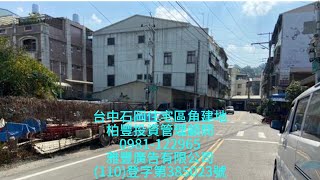 不動產物件系列｜💎台中石岡住宅區角建地 170坪🔥規劃6戶朝南大別墅 ｜柏豐投資管理顧問