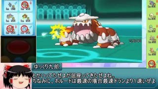 【ゆっくり実況】ポケモンXYレート環境を侍が斬る！part終【ルカリオ】