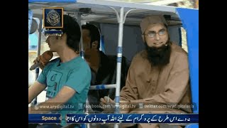 Shan e Iftar 12th July 2014 Part 2 Junaid Jamshed and Waseem Badami
