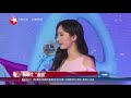 杨幂粉色露肩裙亮相 行程排满忙“春耕”大小荧幕全霸屏【看看星闻】【东方卫视官方hd】