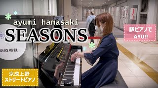 京成上野 ピアノ SEASONS