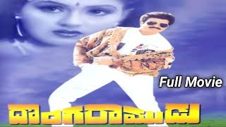 Donga Ramudu Full Movie||దొంగ రాముడు|| బాలకృష్ణ || రాధ||మోహన్ బాబు|| చంద్రమోహన్ ||ట్రెండ్జ్ తెలుగు