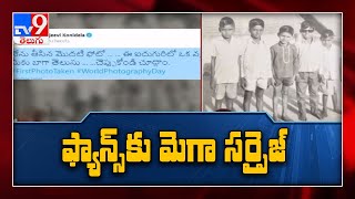 Chiranjeevi shares first photo clicked by him on World Photography Day - TV9