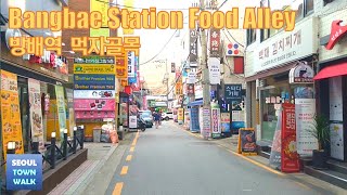 【4K】Seoul Walk - Bangbae Station Food Alley┃서울 방배역 먹자골목 걷기 [서초구2┃Seocho-gu2] {One Take} 4(2)-14