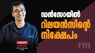 ഡൻസോയിൽ റിലയൻസ് റീട്ടെയിൽ 200 മില്യൺ ഡോളർ നിക്ഷേപിക്കുന്നു